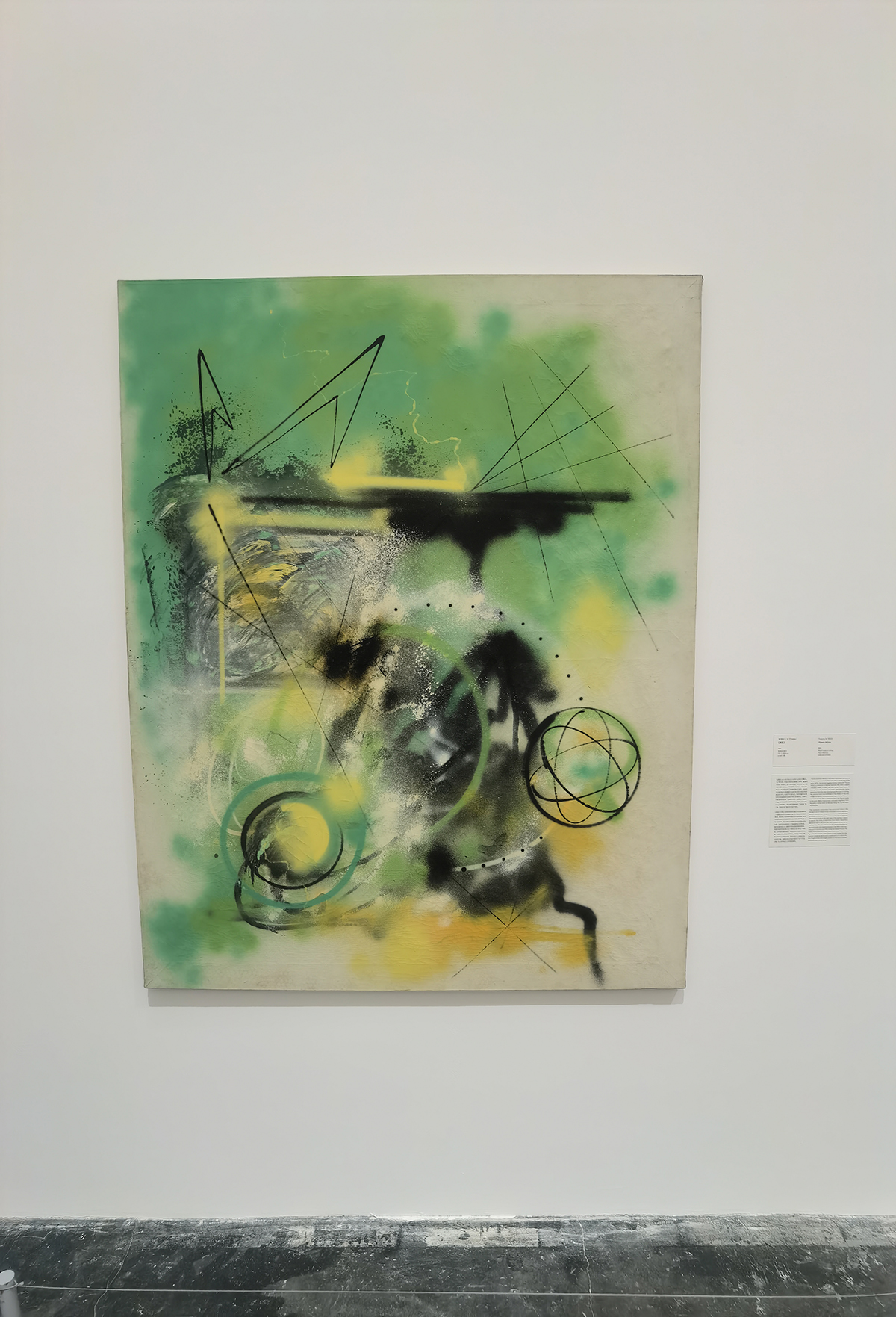 images/art/2022-10-29 下城往事：1980年代的纽约艺术现场/50.jpg